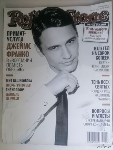 Журнал Rolling Stone (59)