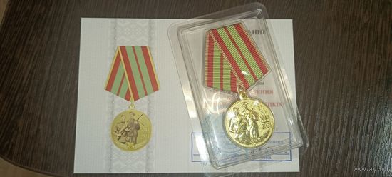 80 лет освобождения (знак + футляр + бланк)