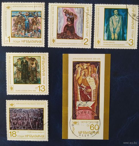 Болгария 1976 живопись.