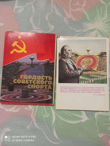 Набор открыток олимпиада 1980