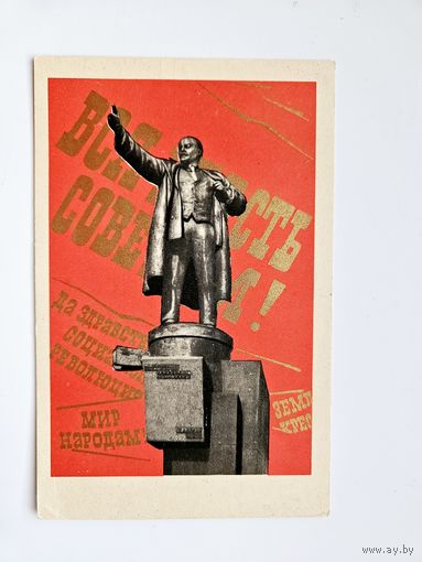 Голубев 1968 октябрь