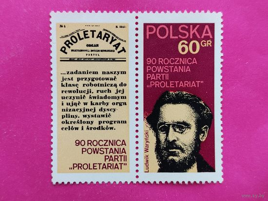 Польша. 90 лет восстания. ( 1 марка ). 11-7.