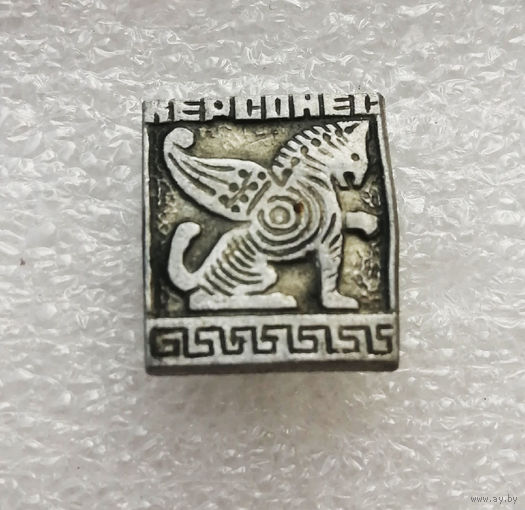 Херсонес. Города #3980-CP63