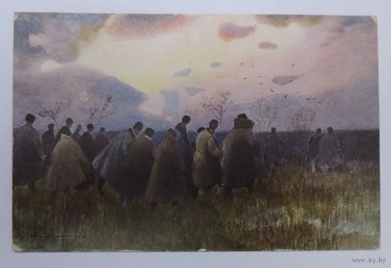 Открытка до 1917г. "Надвигаетъ" С.Васильковскiй. Издание Ришаръ.