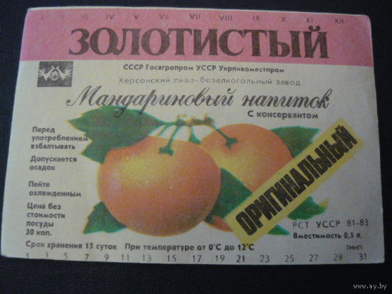 Этикетки от напитков