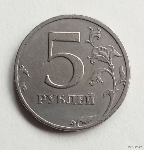 Россия 5 рублей 1997 г. СПМД.