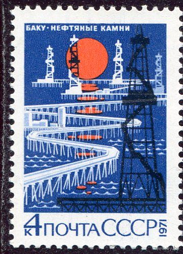 СССР 1971. Баку Нефтяные камни