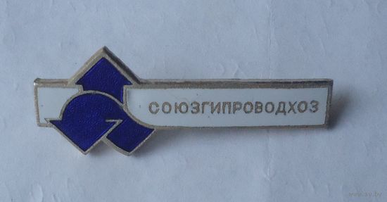 Союзгипроводхоз