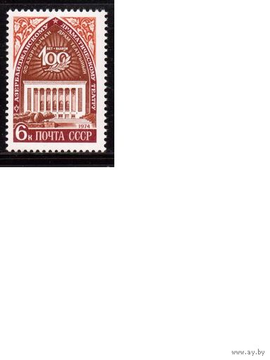 СССР-1974, (Заг.,4265) ** , Азербайджанский театр