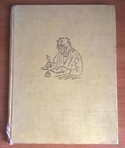 Гоголь Н. В. Записки сумасшедшего.