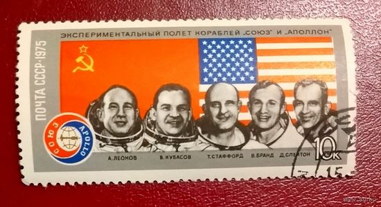 Марка СССР 1975 год.  4474.  Совместный экспериментальный полет.