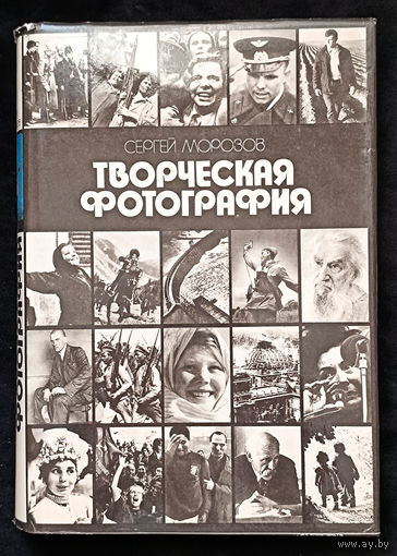 Творческая фотография