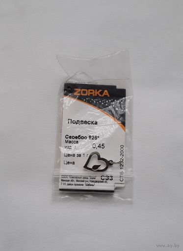 Подвеска серебро