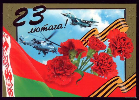 2008 год 23 лютага 8