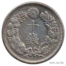 ВЕЛИКАЯ ЯПОНСКАЯ ИМПЕРИЯ 10 СЕНОВ 1908. Муцухито (Мэйдзи). СЕРЕБРО.