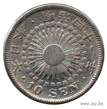 ВЕЛИКАЯ ЯПОНСКАЯ ИМПЕРИЯ 10 СЕНОВ 1908. Муцухито (Мэйдзи). СЕРЕБРО.