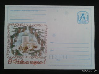 2008 хмк Новый год