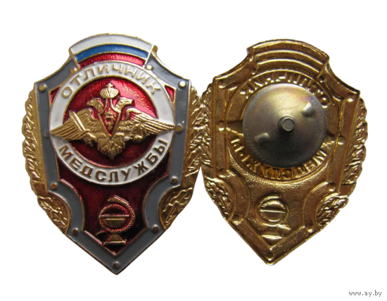 Знак Отличник медслужбы
