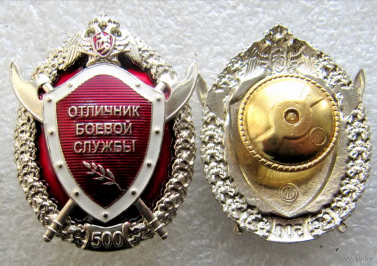 Знак Отличник Боевой службы Росгвардия