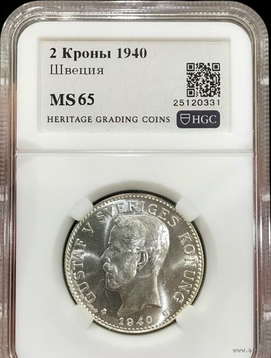 2 кроны 1940 Швеция ms 65 белоснежная ! Яркий блеск