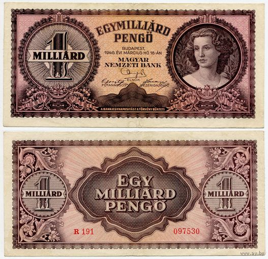 Венгрия. 1000000000 / 1 000 000 000 пенго (образца 1946 года, P125)