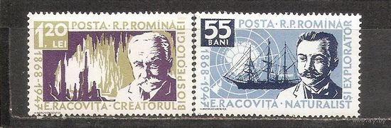ФФ4 Румыния 1958 Личности следы от наклеек