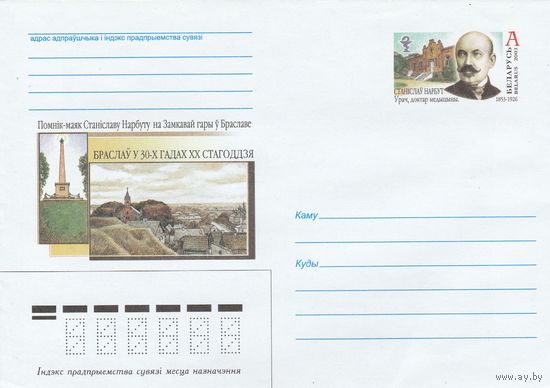 Беларусь 2003 ХМК с ОМ С.Нарбут. Врач, доктор медицины (к5)