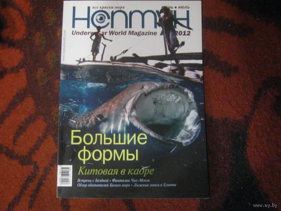 Дайвинг.Все краски моря. Нептун 2012-3.