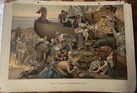 2 листа хромолитографий цветных Русская история в картинах