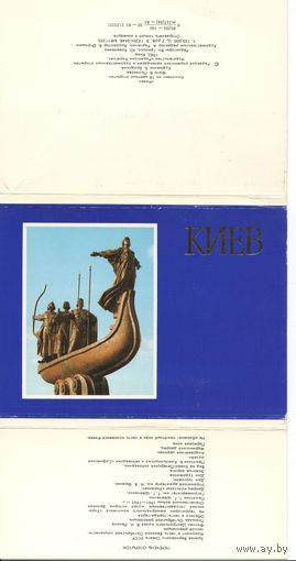 Набор открыток. Киев. 1983г.