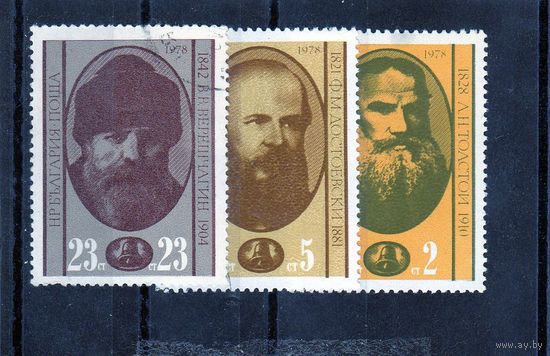 Болгария. Толстой, Достоевский. Верещагин.