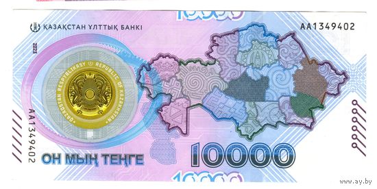 10000 тенге 2023 Казахстан коллекционная банкнота ПОСВЯЩЕННАЯ 30-ЛЕТИЮ НАЦИОНАЛЬНОЙ ВАЛЮТЫ – ТЕНГЕсерия АА состояние UNC