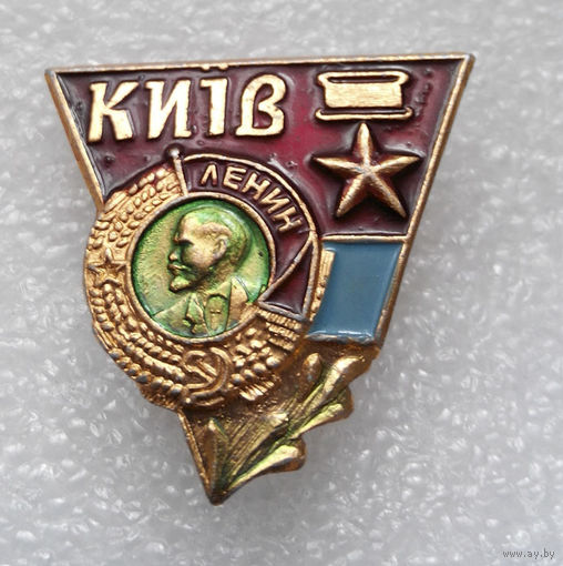 Значок. Киев Орденоносный #0895