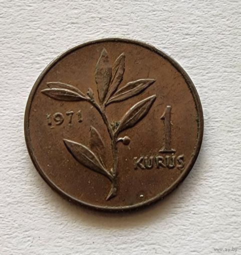 Турция 1 куруш, 1971