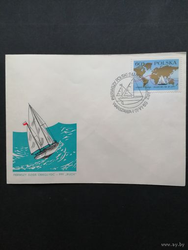 Польша 1969 КПД с маркой "Кругосветное путешествие капитана Телига на яхте "Opty"" (спецгашение) Mi.1924 каталог 0.70 евро