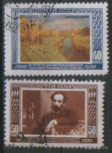 Заг. 1480/81. 1950. И.И. Левитан. ГаШ.