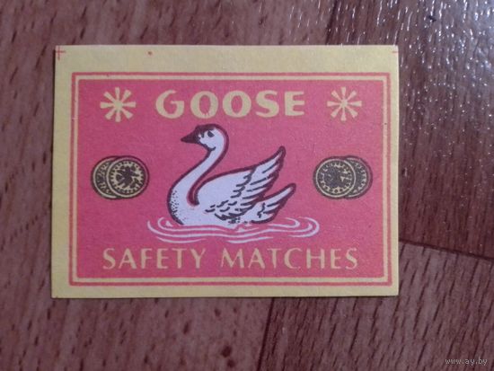 Спичечные этикетки АО Солнце. GOOSE.1998 год