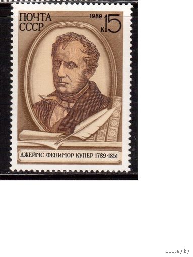 СССР-1989, (Заг.6035) **, Ф.Купер