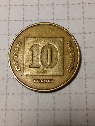10 агорот Израиль 1986 год
