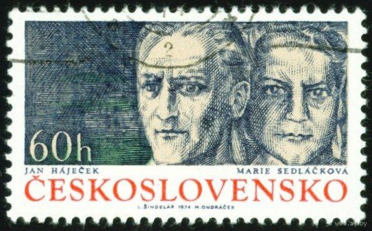 Борцы антифашистского Сопротивления Чехословакия 1974 год 1 марка