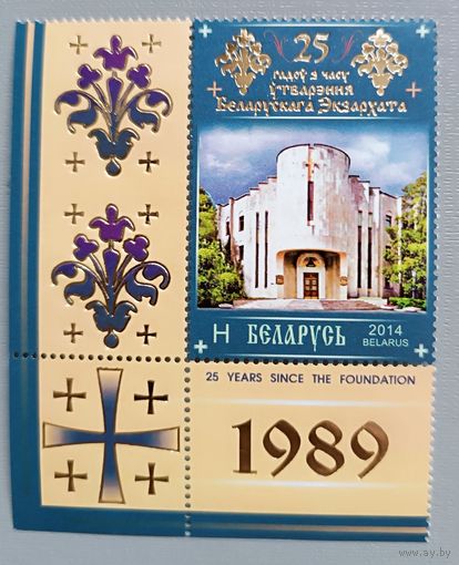 25 лет создания белорусского экзархата. Беларусь, 2014