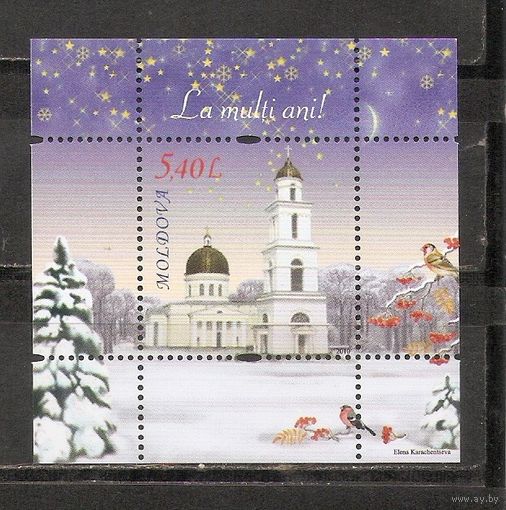 ФФ5 Молдова 2010 Рождество