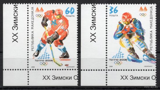 Македония 2006. Олимпиада Турин 2 марки  (377)