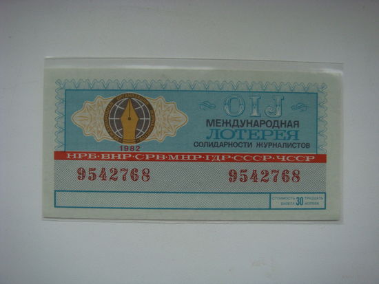 Лотерея солидарности журналистов 1982