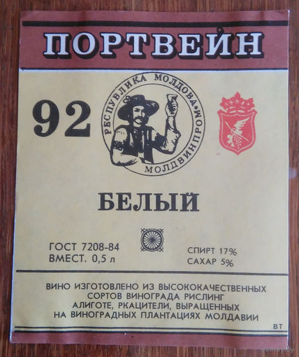 Этикетка. вино.Молд.ССР. 0178