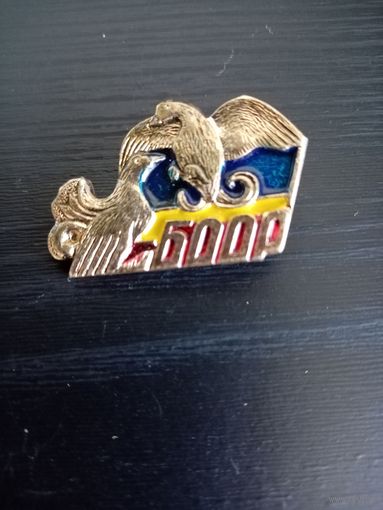 ЗНАК БООР (ТЕТЕРЕВА)