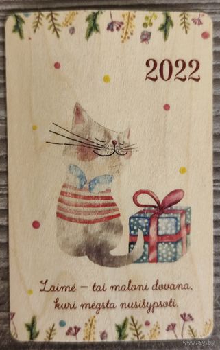 Календарик дерево Литва 2022