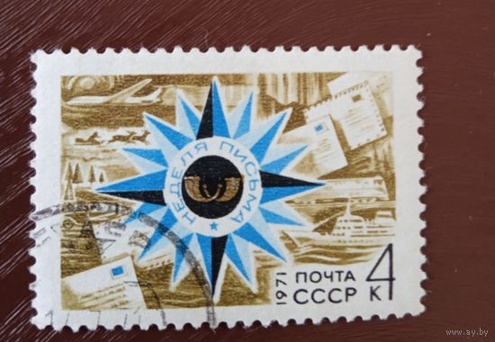 Ссср