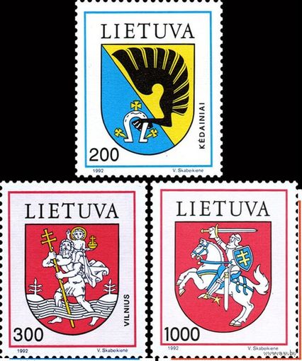 Гербы городов Литва 1992 год серия из 3-х марок **
