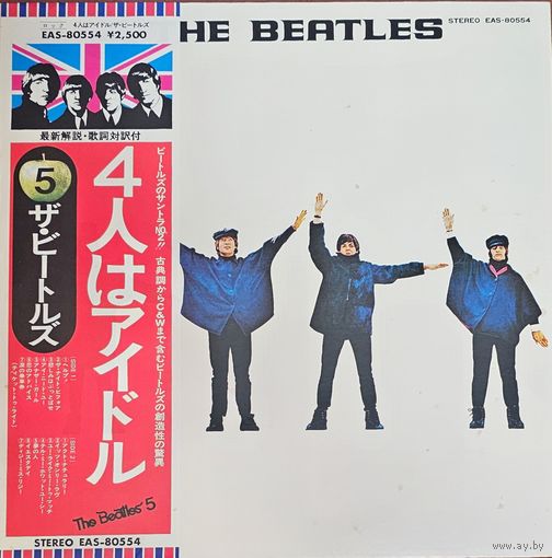 Beatles.  HELP! OBI